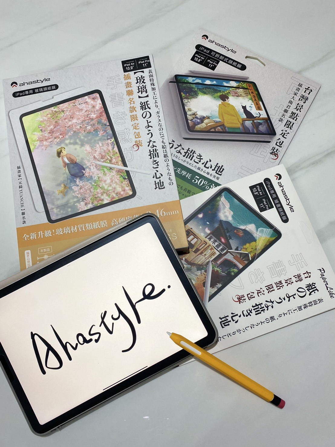 AHAStyle提供的三種類紙膜