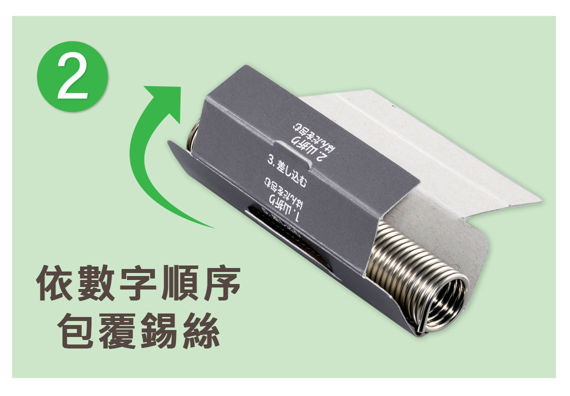 SD-84,使用方式2