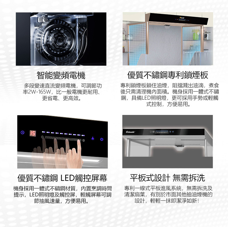Primada寶康達-PRH930-旋風無味抽油煙機
