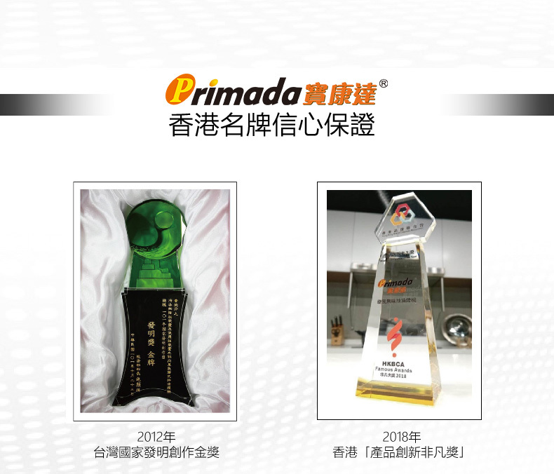 Primada寶康達-PRH930-旋風無味抽油煙機