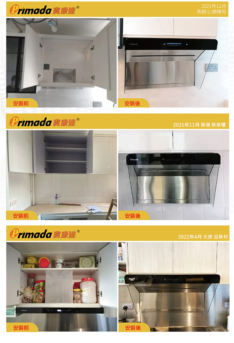 Primada寶康達-PRH930-旋風無味抽油煙機