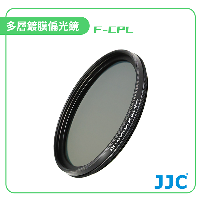 【JJC】F-CPL 多層鍍膜偏光鏡/相機、手機濾鏡