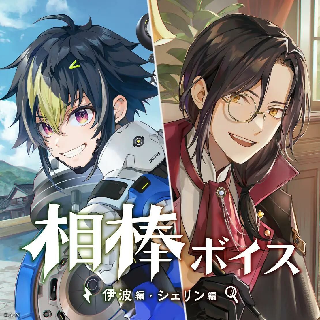 「彩虹社代購」NIJISANJI 相棒ボイス VOICE