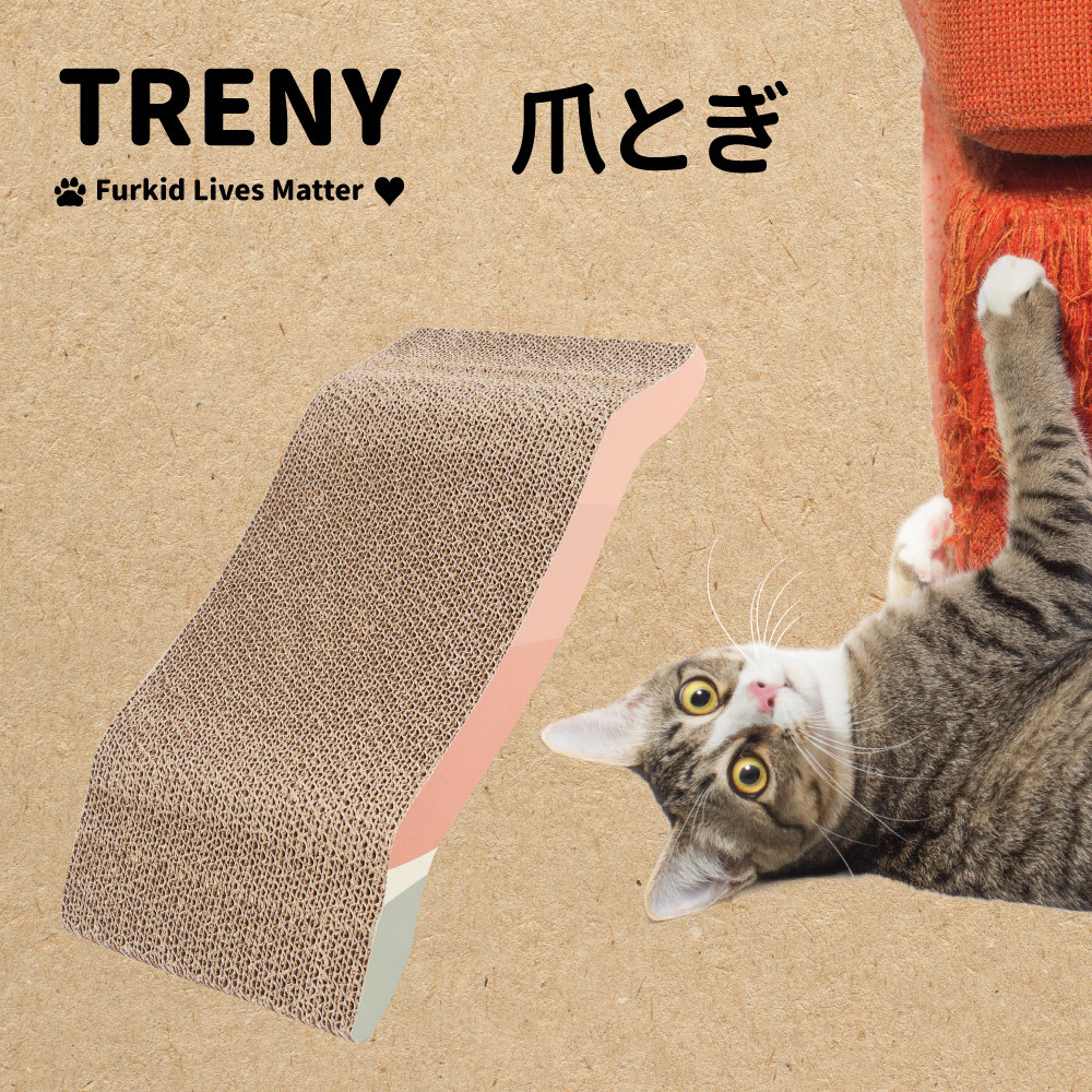 繽紛耐磨貓抓板-拱形