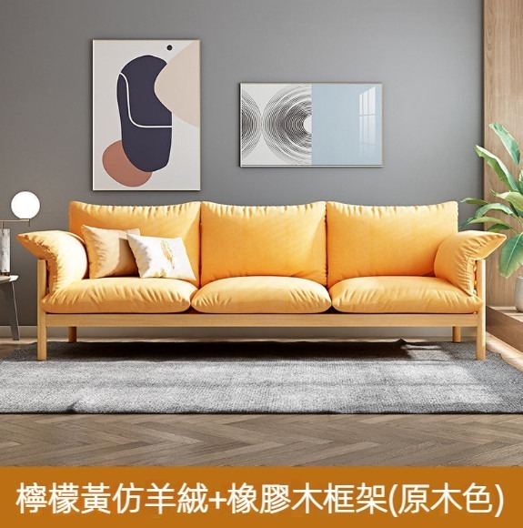 熱賣可拆洗布藝實木沙發（檸檬黃+原木色【橡膠木框架】）（三人位）