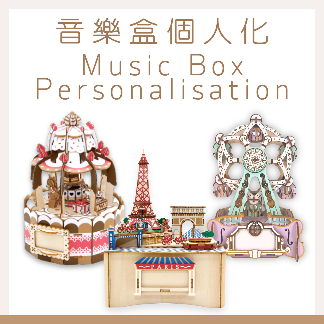 MusicBox Personalisation
