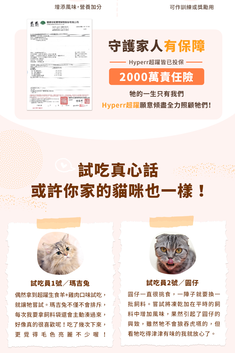餵食多變化，可以直接餵食、加水還原成肉泥、拌入主食或是當作零食餵食。