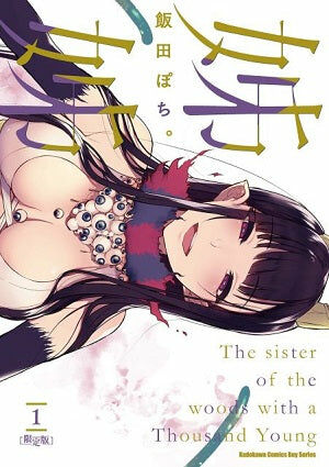 姊姊 (1)（限定版）