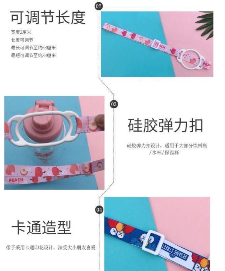 饮料瓶背带绳（款式随机）