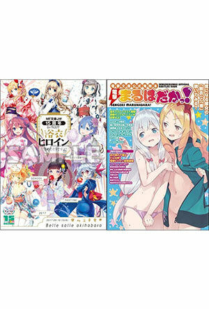 電撃文庫公式海賊本 電撃まるはだかっ！+MF文庫Jが15周年ということで浴衣ヒロインを集めたそうですよ？