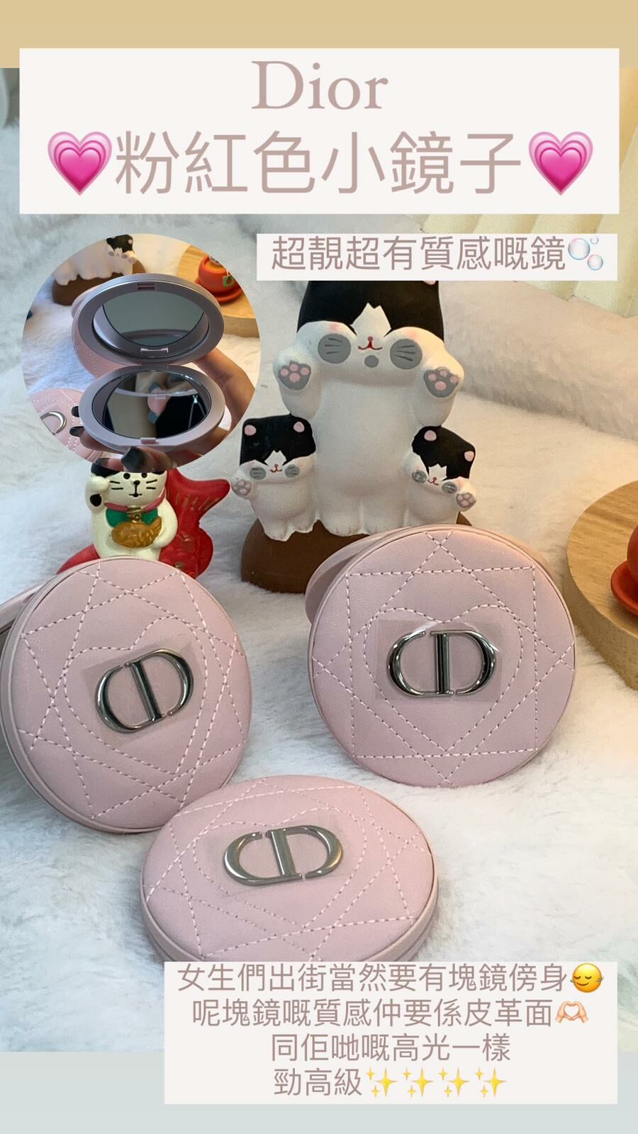 Dior 粉紅漆皮小鏡子