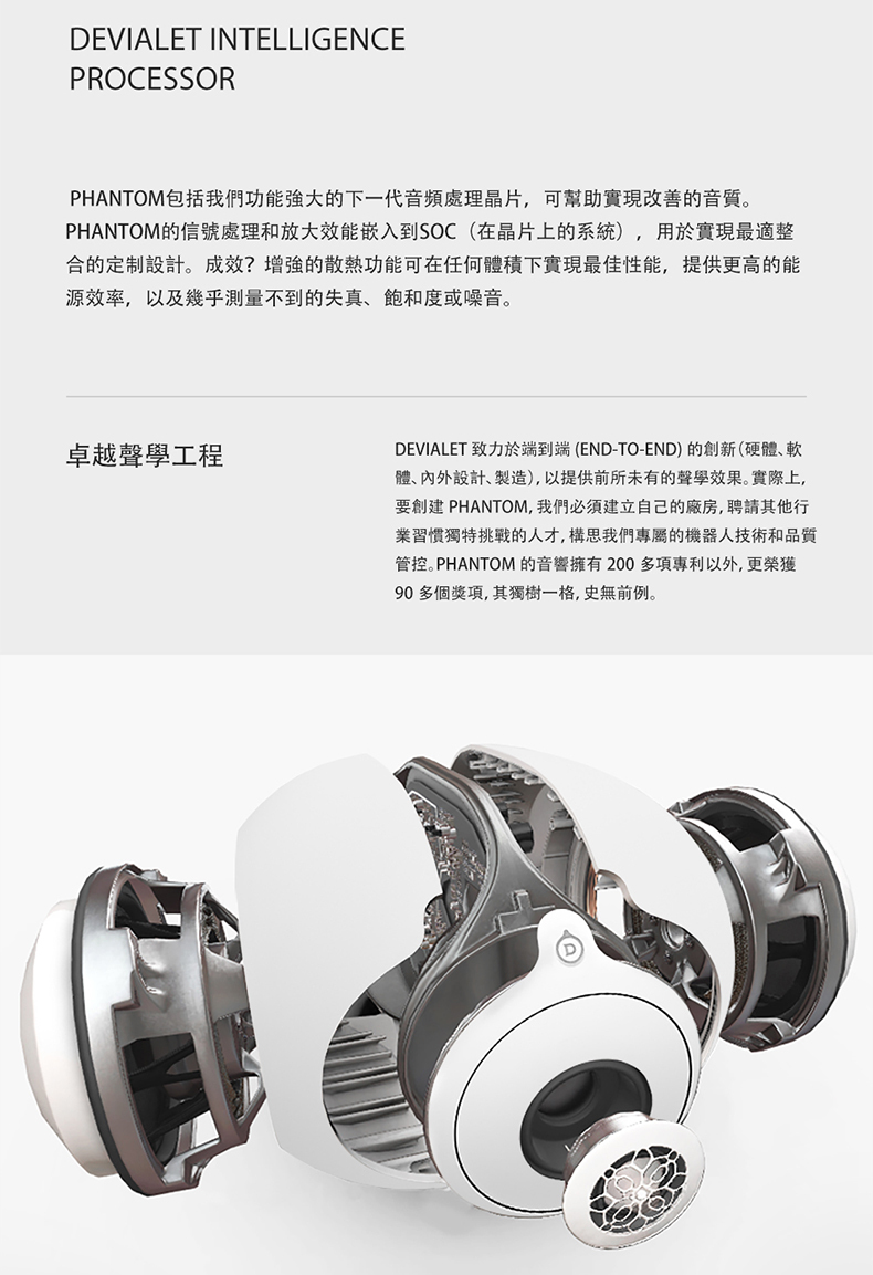 Devialet | Phantom I 108dB Gold Devialet | Phantom I 108dB Gold