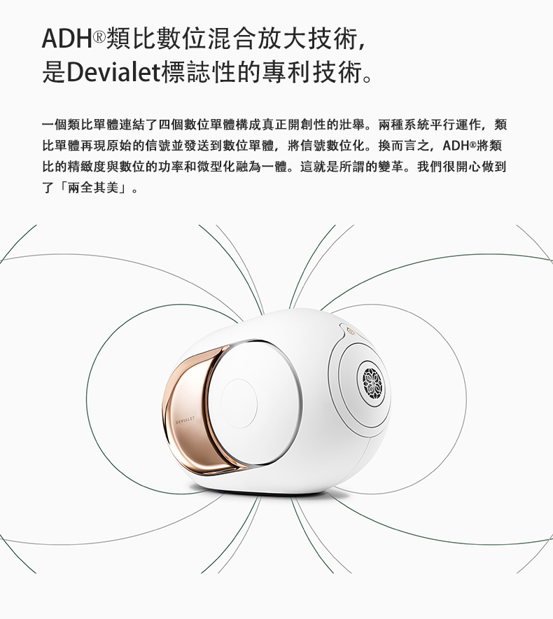 Devialet | Phantom I 108dB Gold Devialet | Phantom I 108dB Gold