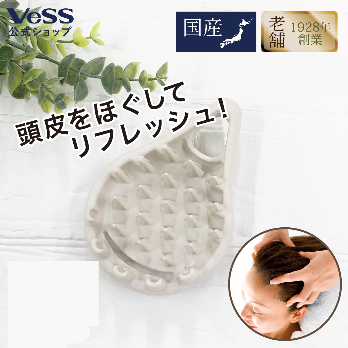 日本製頭部按摩器(可邊洗頭邊使用可碰水)(2色) C12918