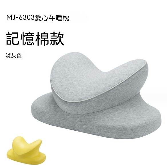 Popular memory foam portable nap pillow (silver gray-yellow cotton core)