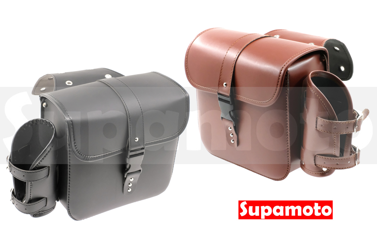 -Supamoto- 油壺袋 馬鞍包 檔車 掛包 鉚釘 馬鞍袋 皮革 水杯套 水杯袋 備用油