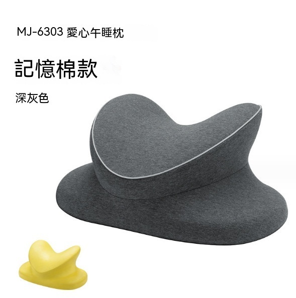 Popular memory foam portable nap pillow (dark gray-yellow cotton core)