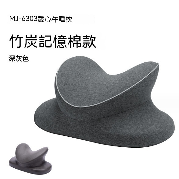 Popular memory foam portable nap pillow (dark gray - bamboo charcoal core)