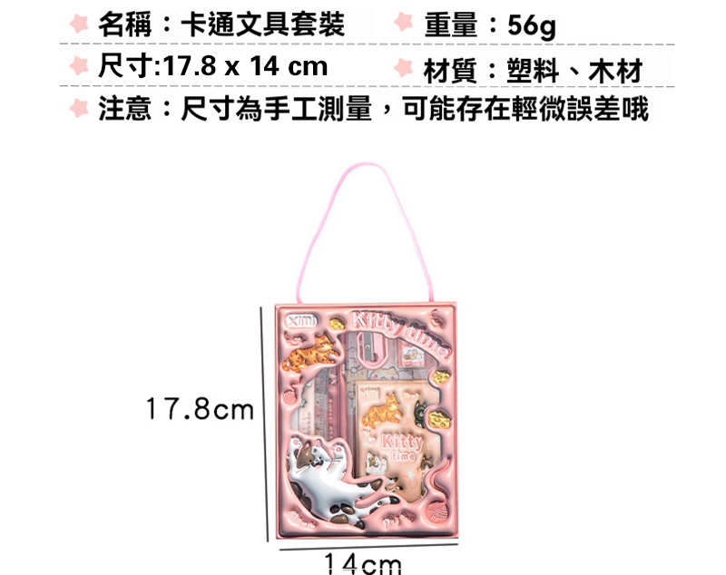 立體感文具套裝 XM2018