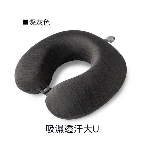 Popular memory foam U-shaped pillow (dark gray large U)