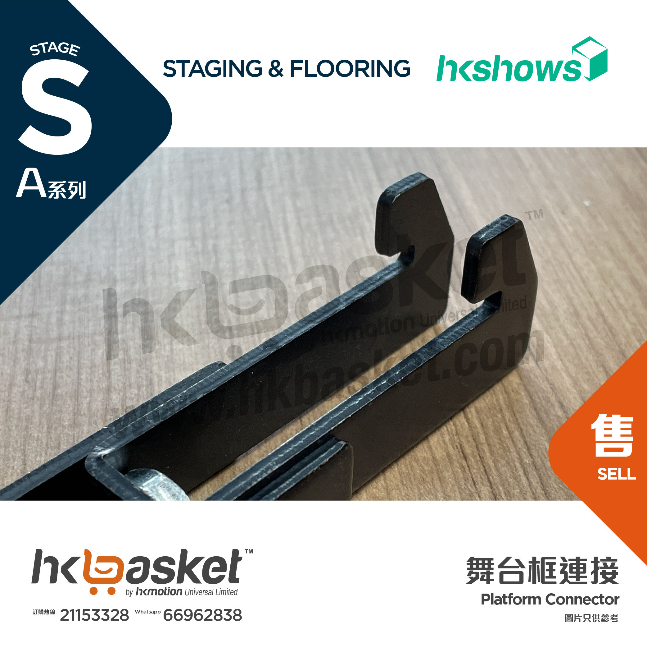 [Order] HKshows A-Stage Platform Connector SSAC01