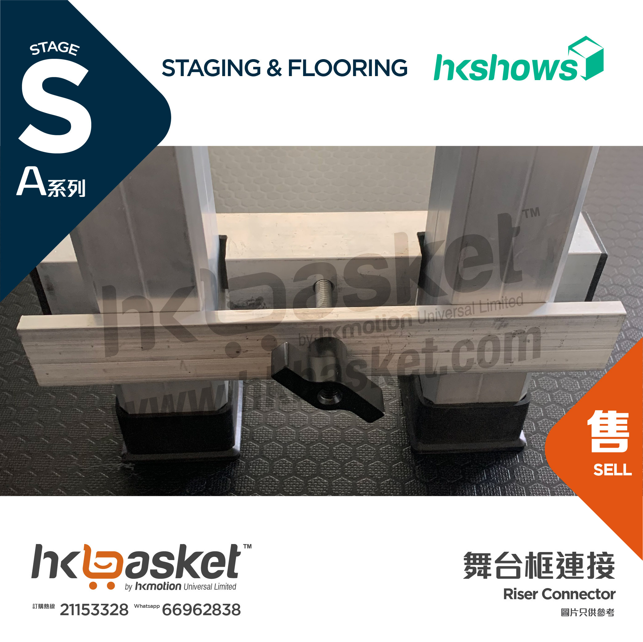[Order] HKshows A-Stage Riser 2in1 Connector SSAC02
