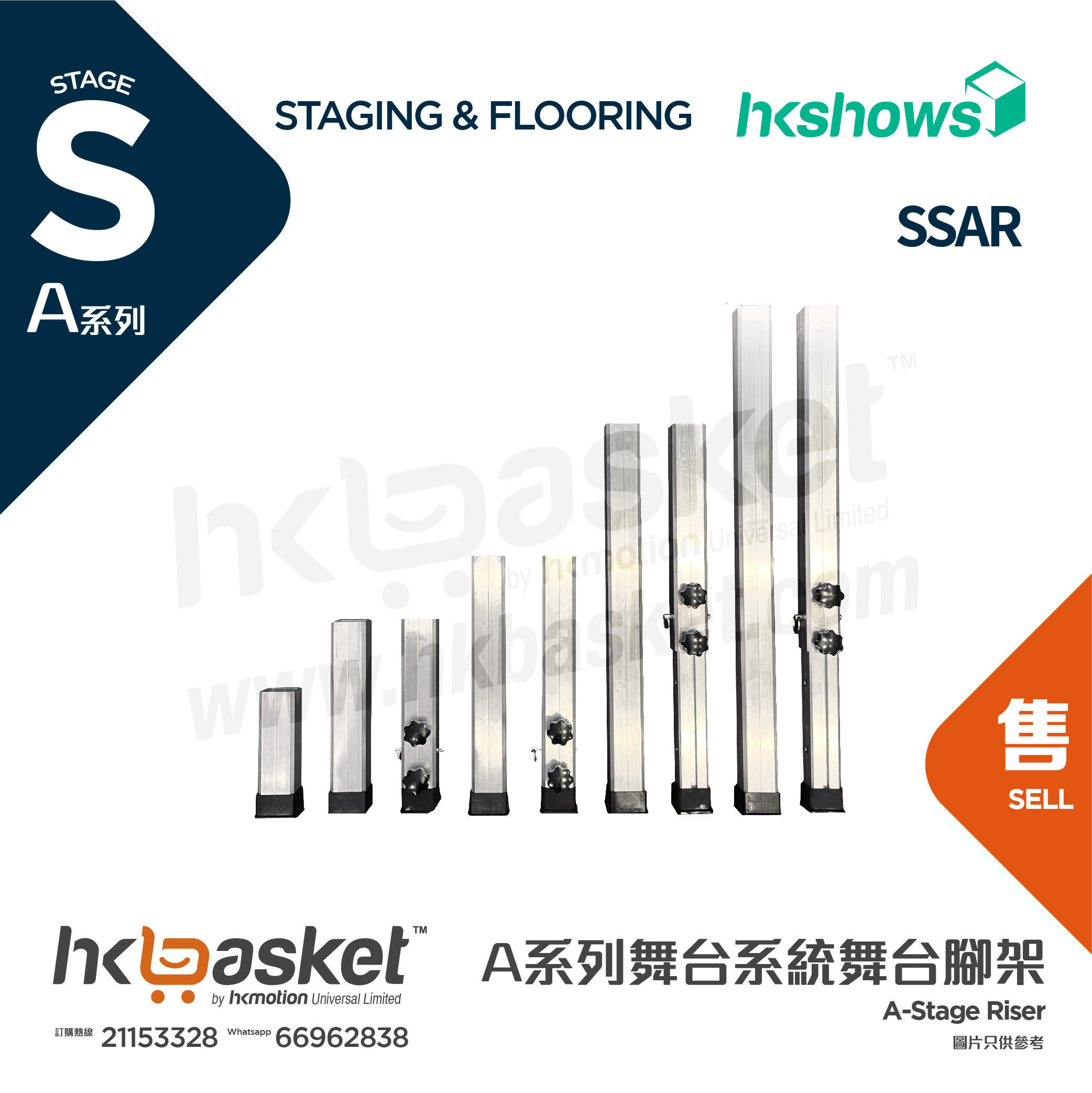 [Order] HKshows A-Stage Riser SSAR