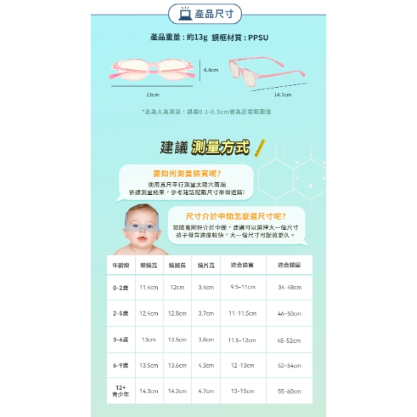 【樂森藥局】KiGO 功能型濾藍光兒童眼鏡 3Y+