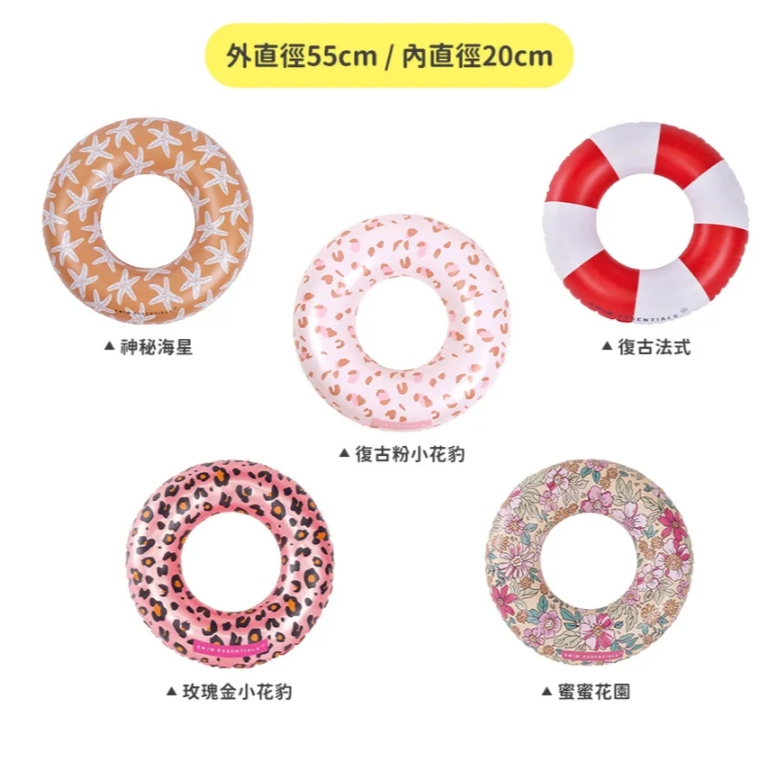 【樂森藥局】Swim Essentials 荷蘭 游泳圈 幼兒款3Y+ 兒童/成人款6Y+