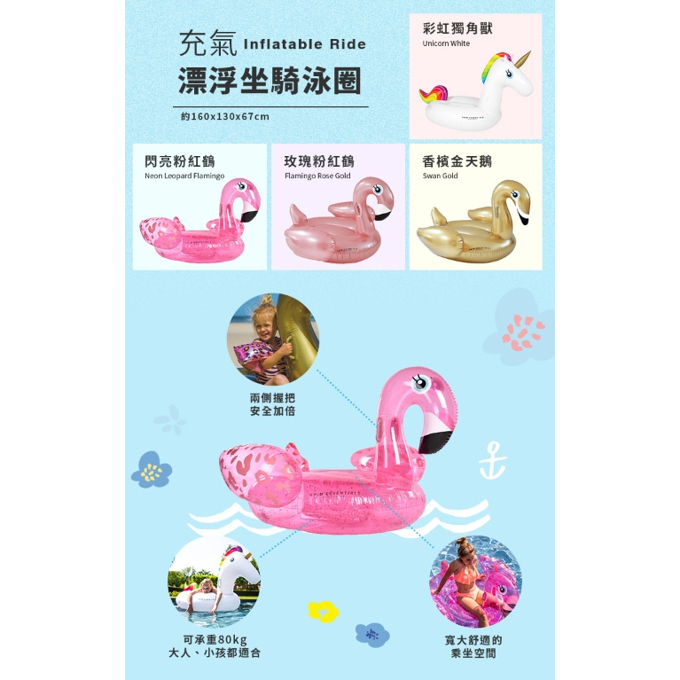 【樂森藥局】Swim Essentials 荷蘭 充氣漂浮坐騎泳圈(約160x130x67cm)