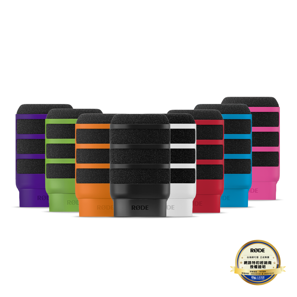 Rode Rode / WS14 PodMic專用防噴罩(8色)(台灣公司代理貨) — 三峽麥克風