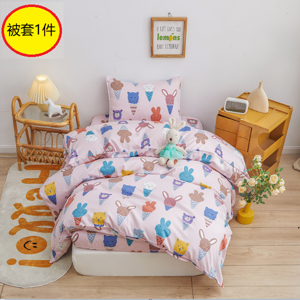 熱推兒童卡通純棉被套(萌寵冰淇淋）(尺寸：150*200cm單被套)