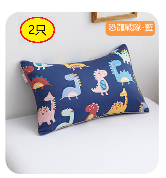 爆款【2只】兒童卡通純棉枕套(恐龍戰隊-藍）(尺寸：枕套40*60cm)