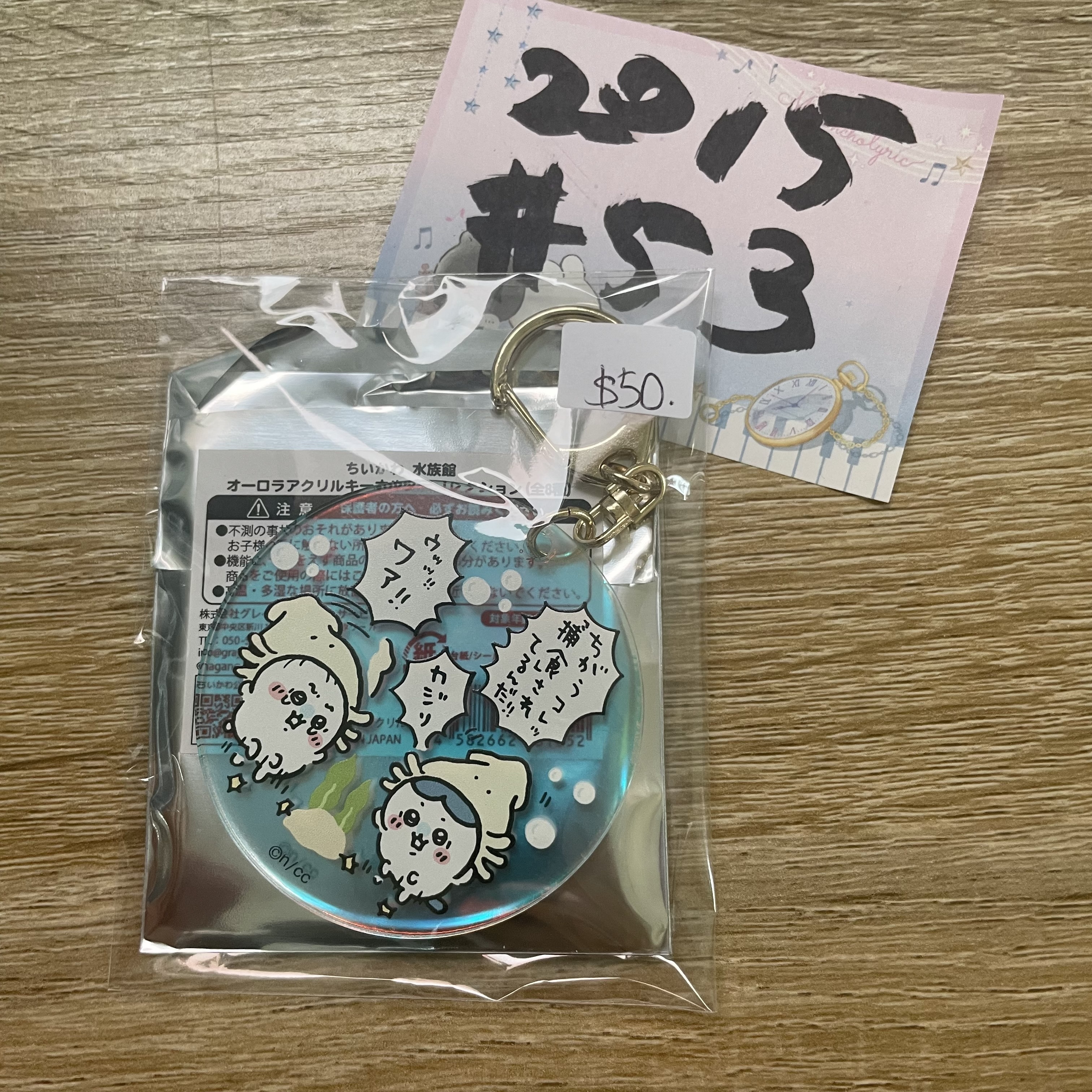 CHIIKAWA 雙人 掛件# 53