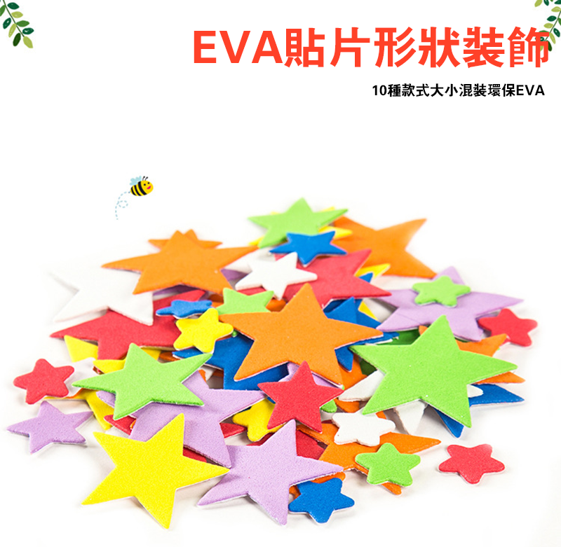 EVA貼片形狀裝飾 AD1563