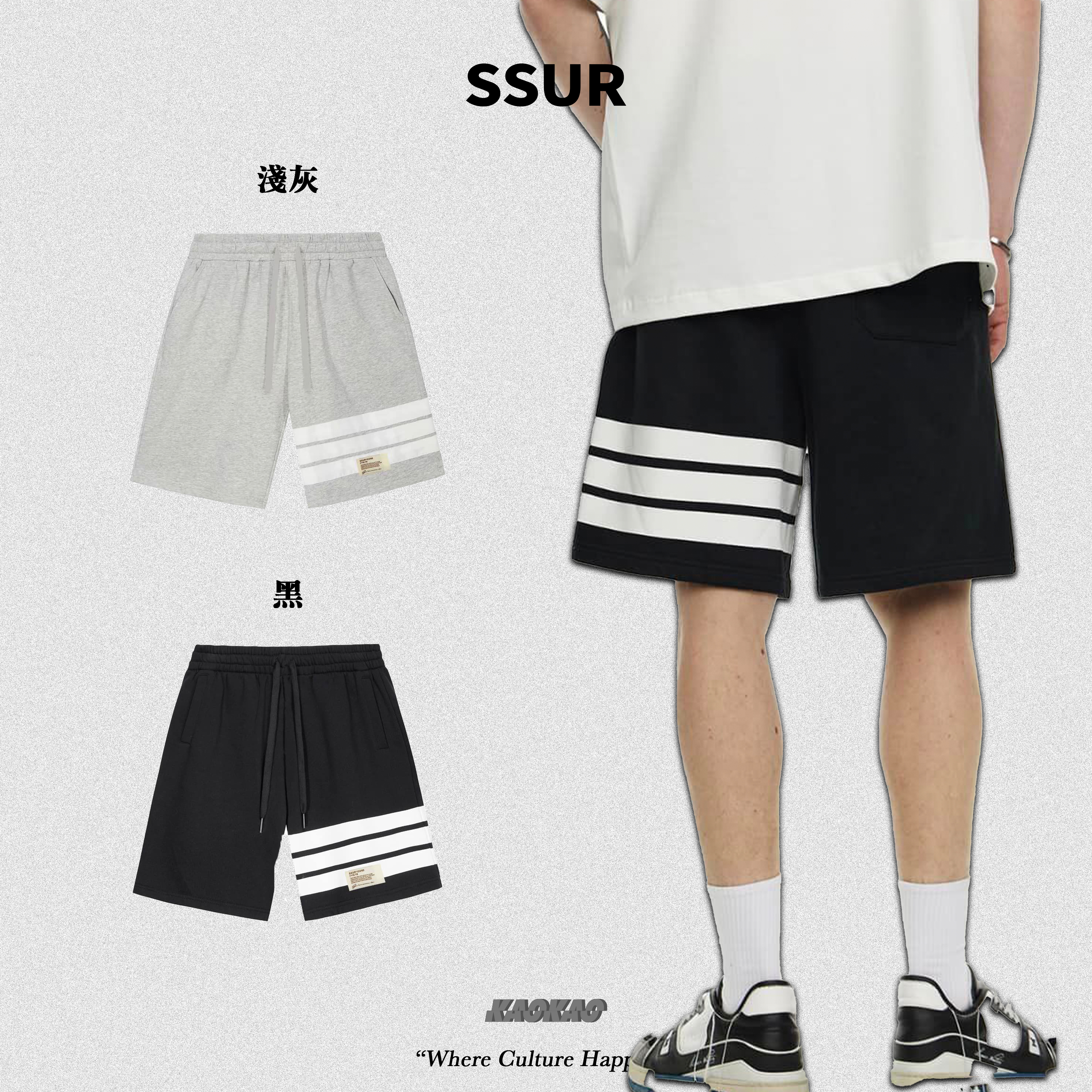 SSUR x ICONSLAB 翻玩 TB 棉短褲