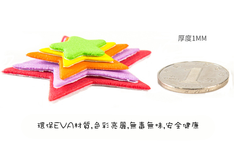 EVA貼片形狀裝飾 AD1563