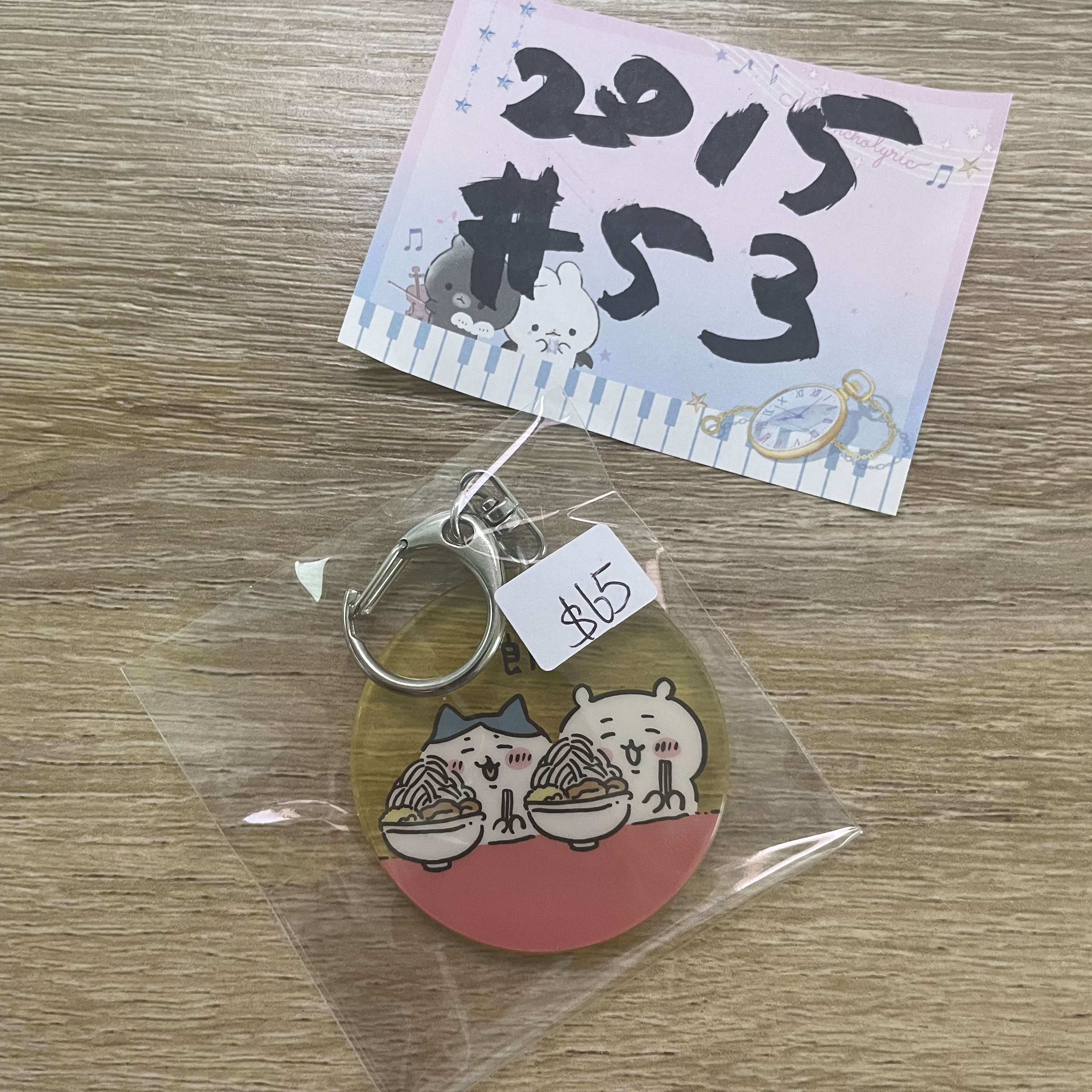 CHIIKAWA  雙人 掛件 # 53