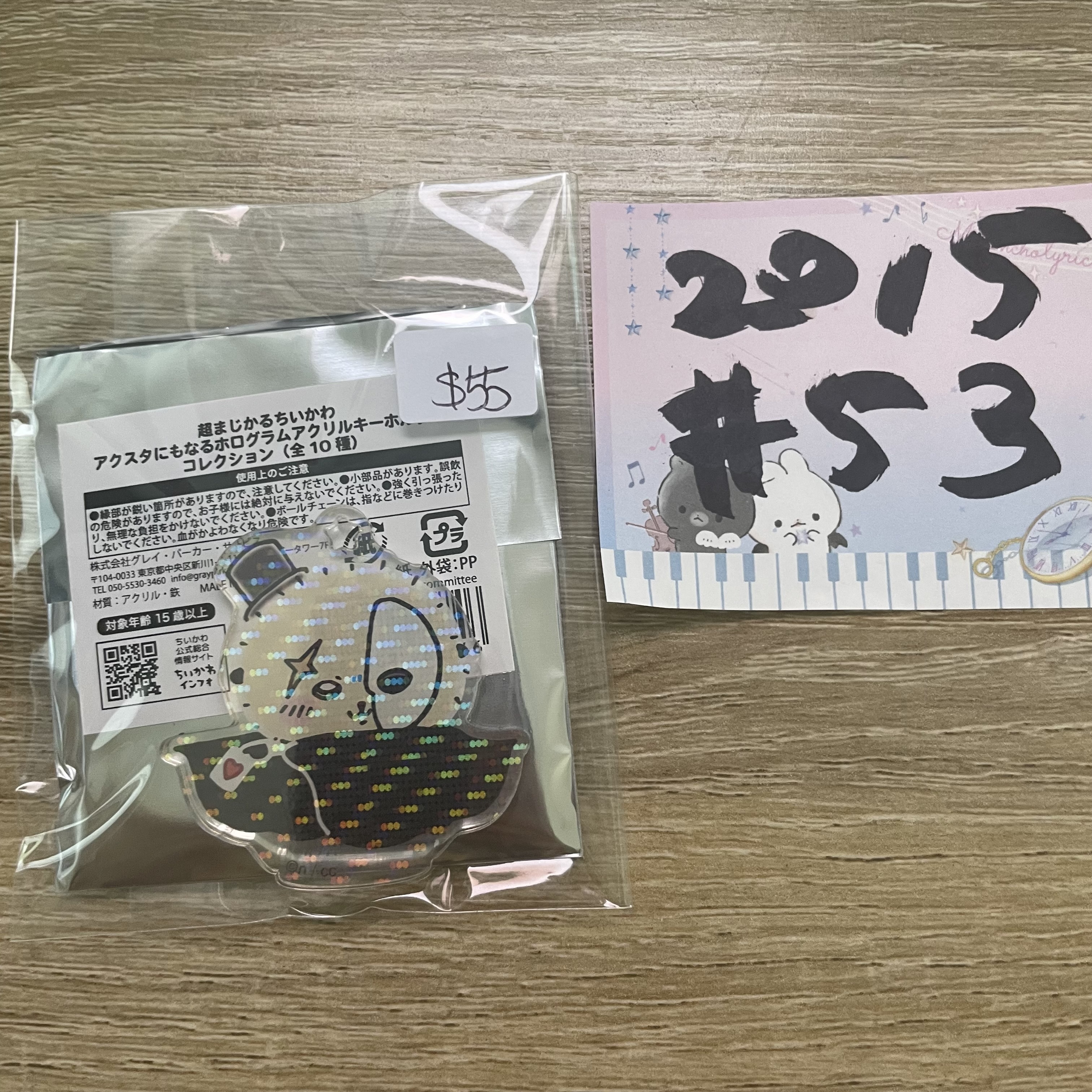 CHIIKAWA 海獺 立牌 # 53