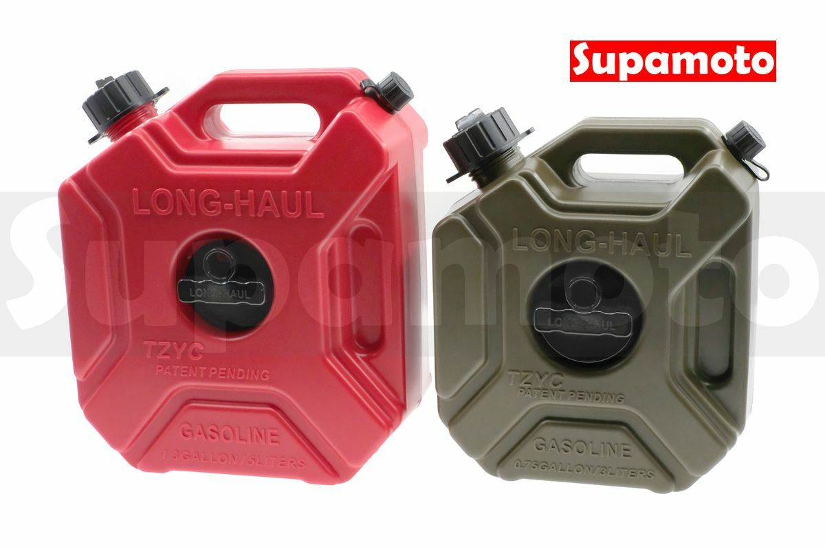 -Supamoto- 備用油箱 5L 3L 油壺 備用 油瓶 汽油瓶 燃料瓶 汽油 摩托車 塑膠