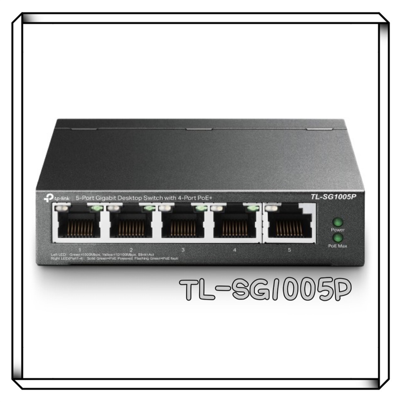 TP-LINK TL-SG1005P JetStream 5埠 Gigabit 桌上型交換器(含 4 埠 PoE+)