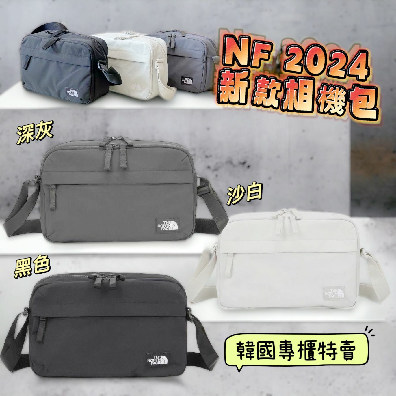 TNF 2024新款相機包