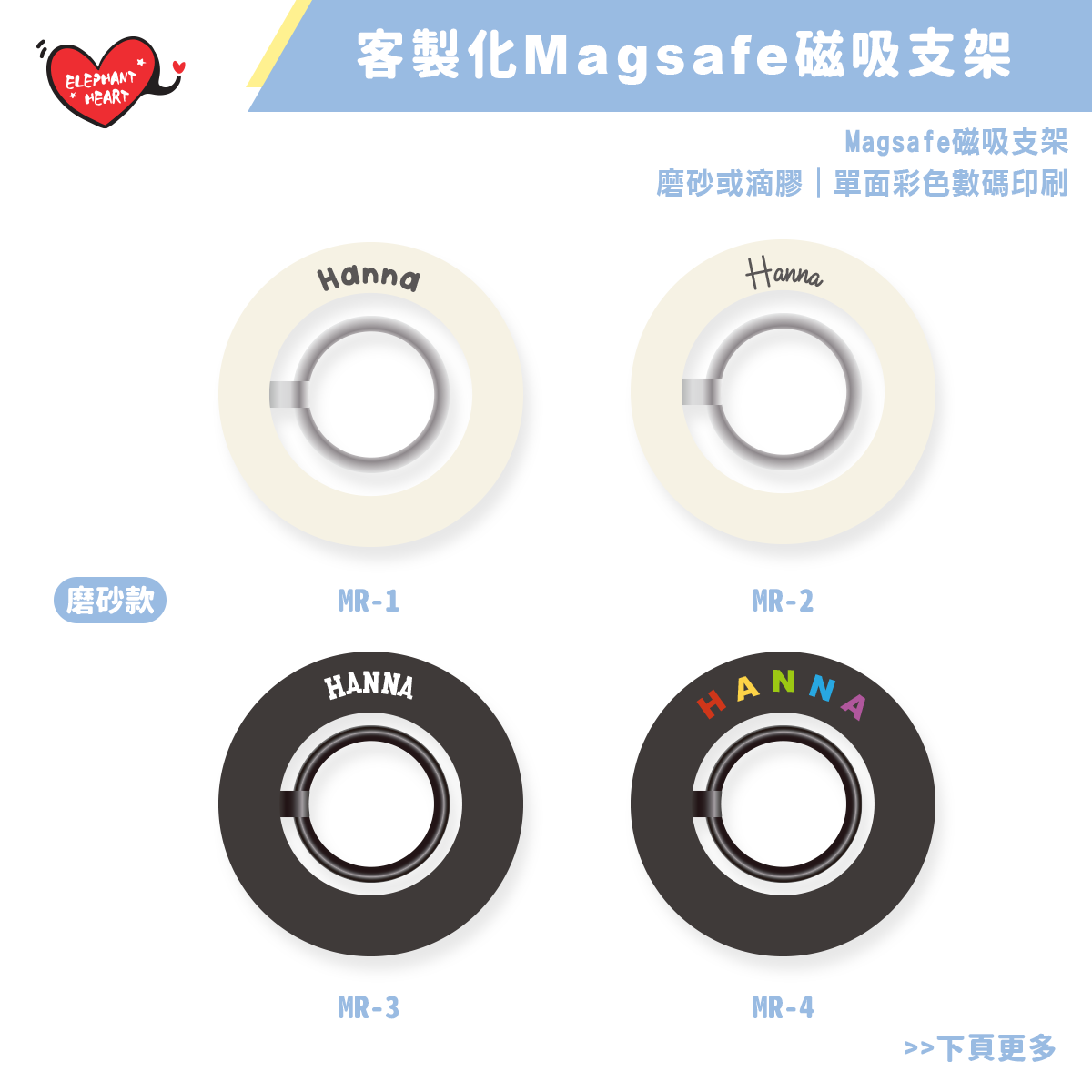客製化MagSafe手機磁吸支架