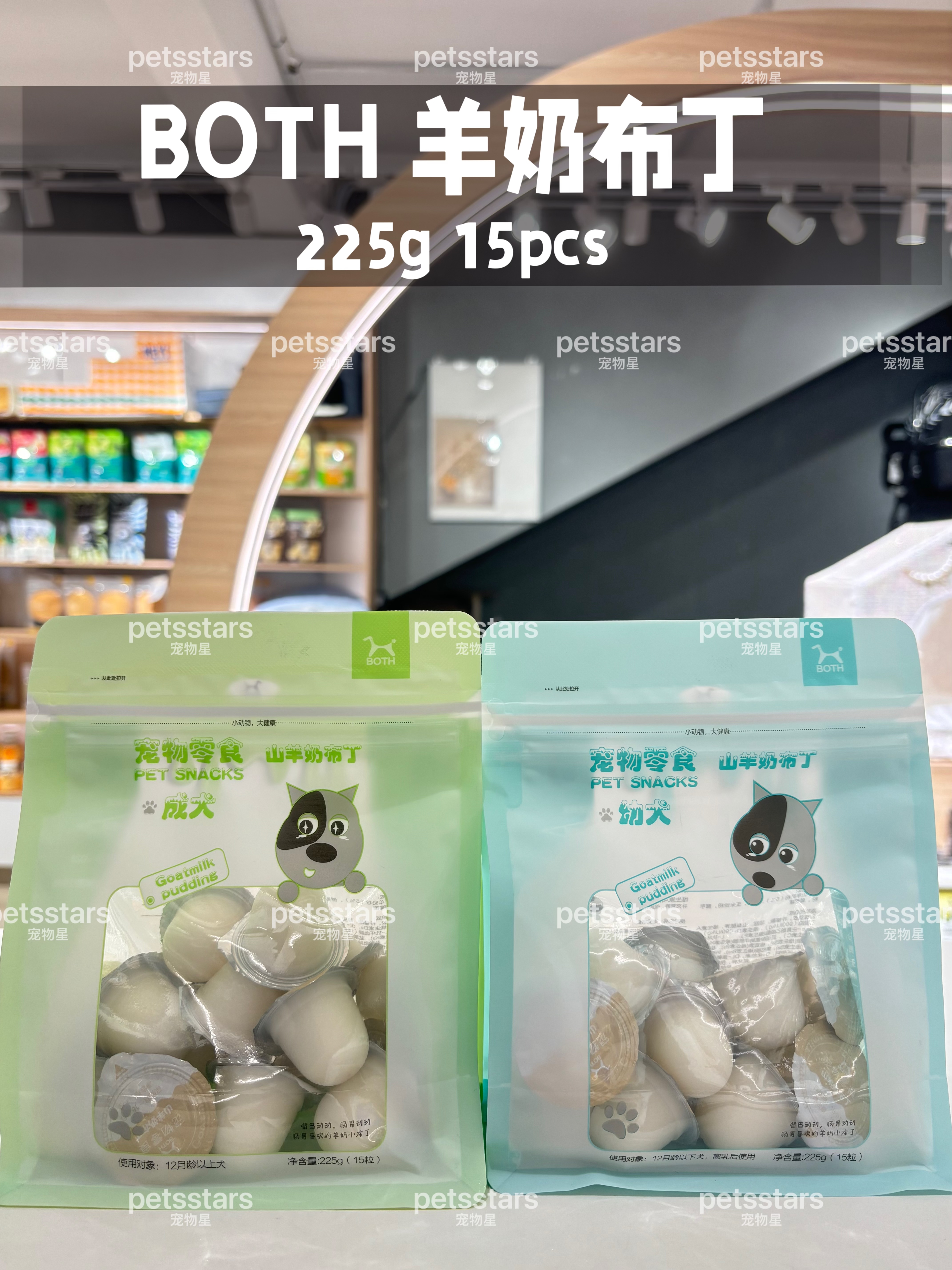 BOTH羊奶布丁 225gram 15粒