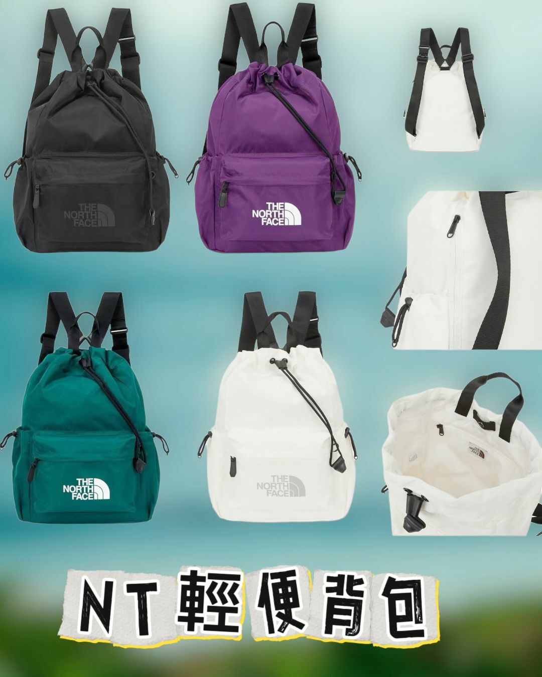 TNF輕便背包