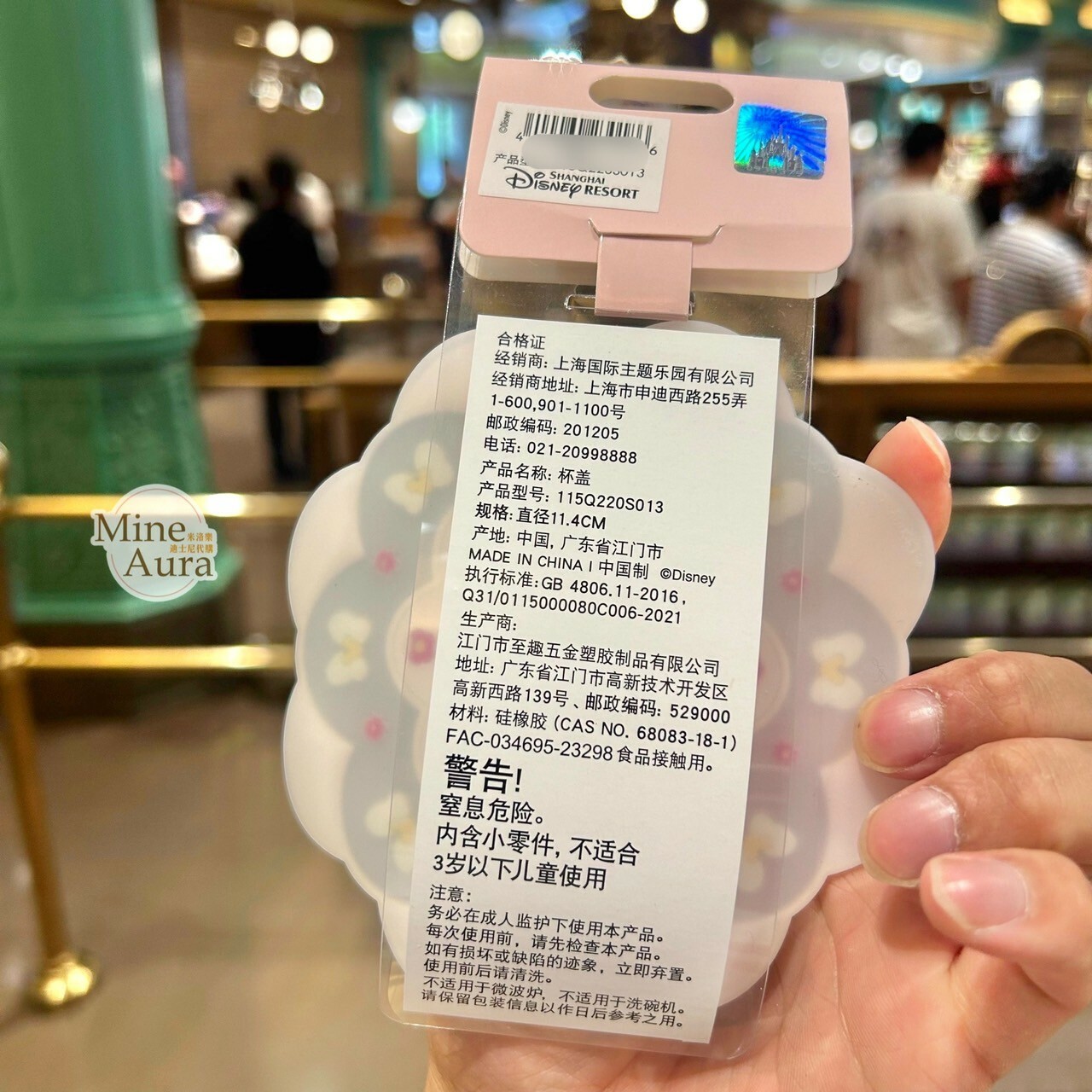 雪莉玫 ShellieMay 粉色 花邊造型 矽膠 杯蓋 -上海迪士尼樂園