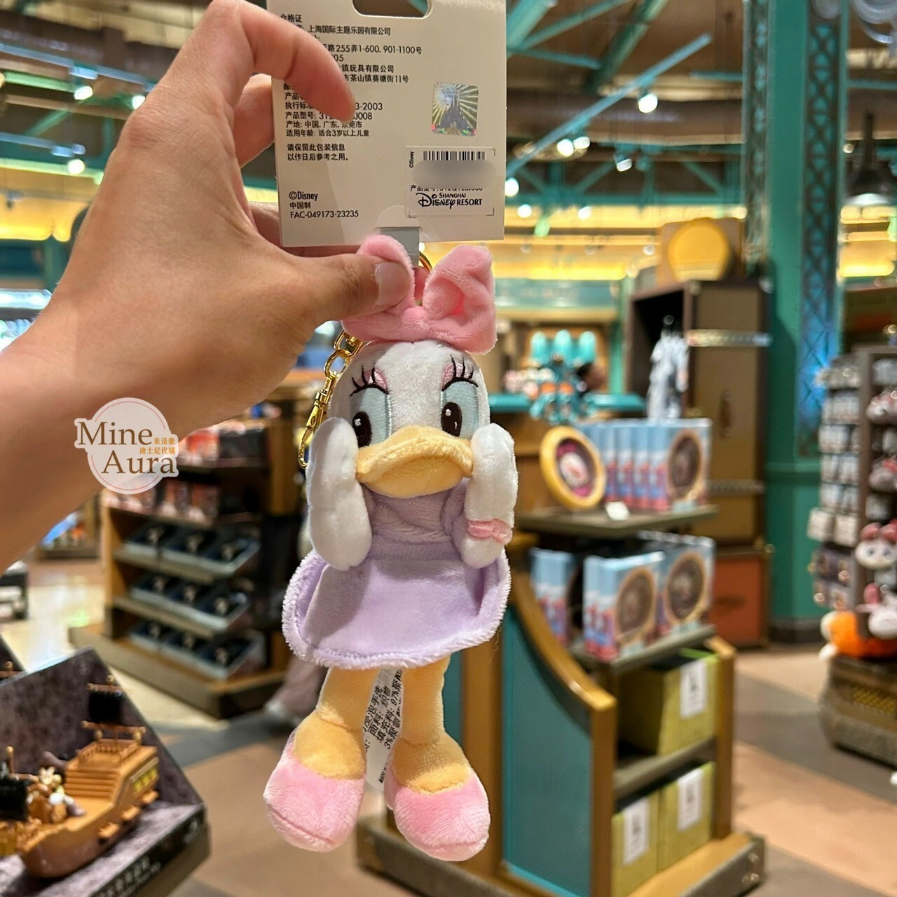 睡衣系列 黛西 Daisy 睡衣 紫色愛心睡衣造型 絨毛 鑰匙圈 吊飾 -上海迪士尼樂園