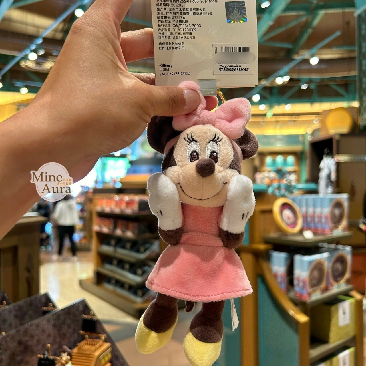 睡衣系列 米妮 Minnie 睡衣 粉色愛心睡衣造型 絨毛 鑰匙圈 吊飾 -上海迪士尼樂園