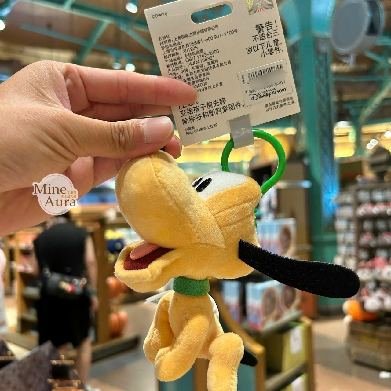Q版 布魯托 Pluto 絨毛造型 鑰匙圈 吊飾 -上海迪士尼樂園