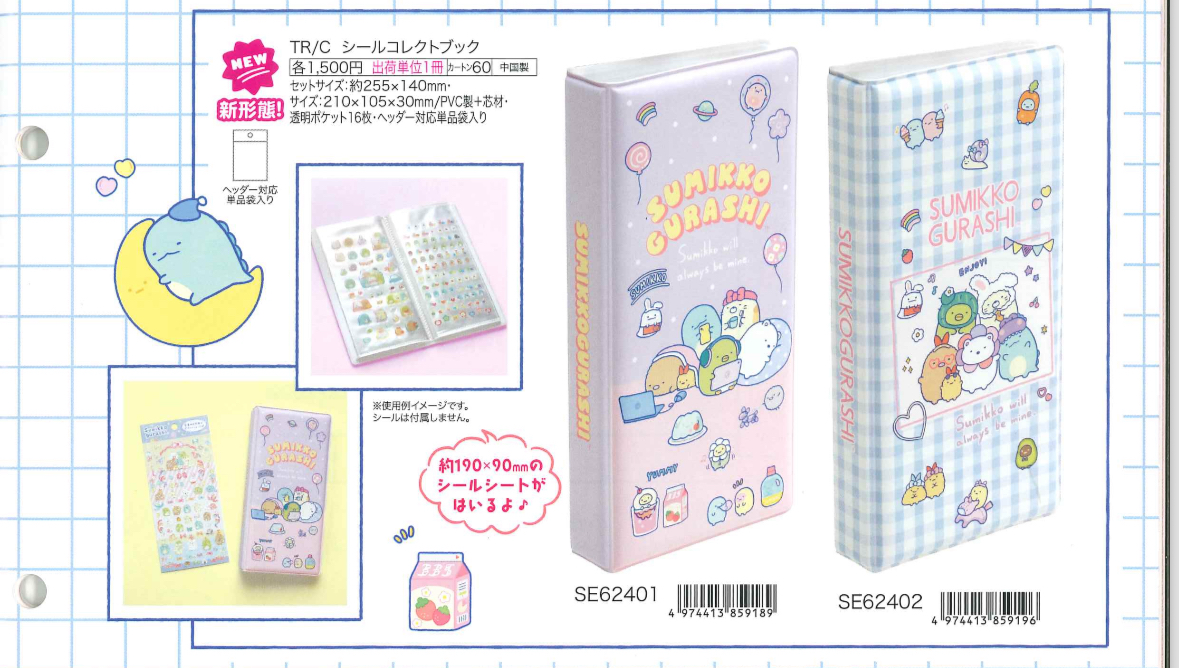 預訂 20240609 San-X 新款週邊（圖 23）